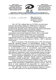 �������� ����������� �������� ��������-������������ ����� �3�.